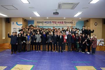 20240224 매탄2동 정월대보름 척사대회