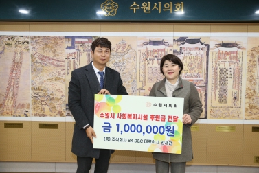 12.3 BMD&C 불우이웃성금 전달식 