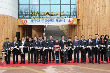 2015.1.14 해우재 문화센터 개관식