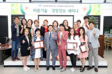 20240603 대한미용사회 장안구지회 임원회의