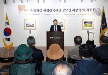 20231205 수원화성관광 전국사진 공모전