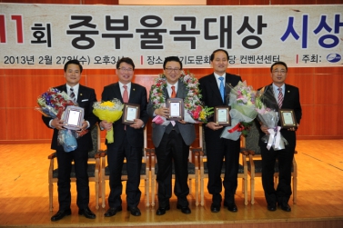 제11회 중부율곡대상 노영관 수원시의회 의장 수상