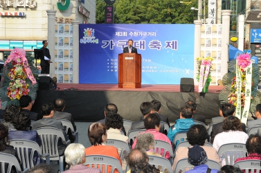 제3회 수원가구거리 가구대축제