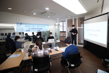 11.30 \'청년이 듣고, 묻고, 바꾸다\' 도시재생과 청년 토론회