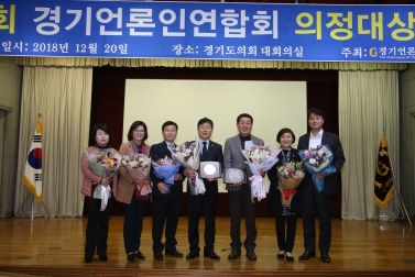 12.20 경기언론인연합회 의정대상 시상식 