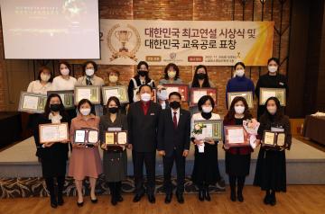 20221125 대한민국 최고연설 시상식 및 대한민국 교육공로표창