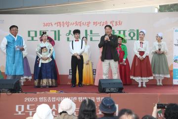 20231028 2023 영통종합사회복지관 평생교육 발표회