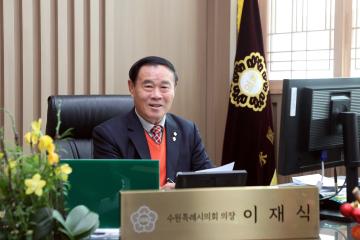 20251231 이재식 의장 프로필_신청사 의장실 집무실