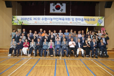 수원시농아인 체육대회