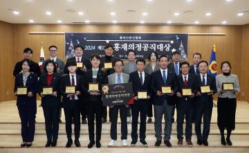 20241129 2024 제13회 홍재의정공직대상