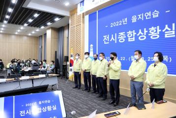 20220822 을지훈련 격려