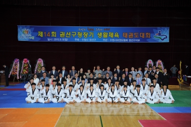 권선구 태권도대회