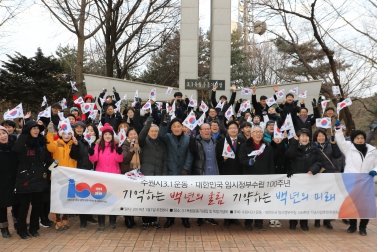 수원시민 해맞이 행사