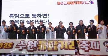 20250919 2025 수원통닭거리축제