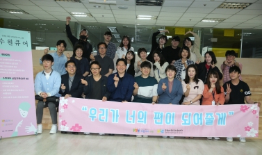 5.21 시의장과 함께하는 청년 수원큐어