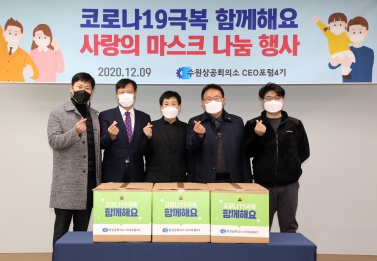 12.9 채명기 의원 사랑의 나눔 마스크 행사