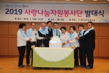 3.5 사랑나눔자원봉사단 발대식