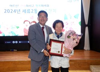 20240516 세류2동 경로잔치