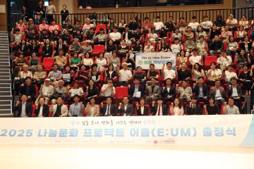20250813 2025 나눔문화 프로젝트 이음(E-UM) 출정식