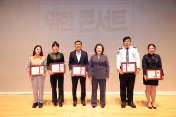 20240419 안전의 날 기념 콘서트