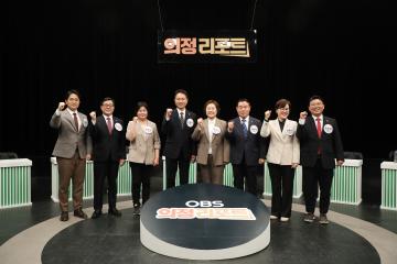 20230417 기획경제위원회 OBS의정리포트
