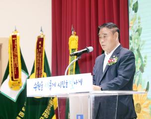 20250423 제15회 새마을의 날 기념식 및 제19대 새마을회장 취임식