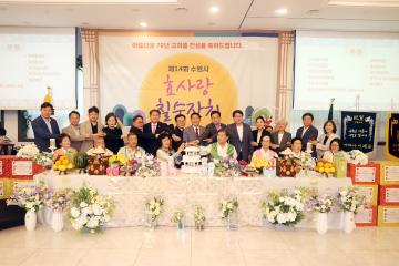 20240528 제14회 효사랑 칠순잔치