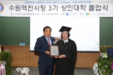 역전시장 상인대학 졸업식