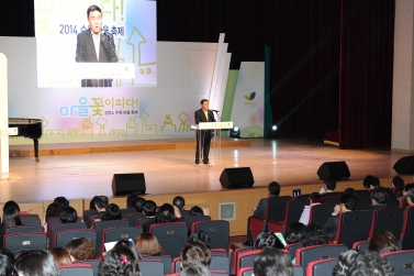 수원마을축제 마을에 꽃이피다 공식행사