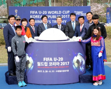 FIFA U-20 월드컵 트로피 투어