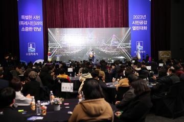 20230109 권선구 시민공감 열린대화