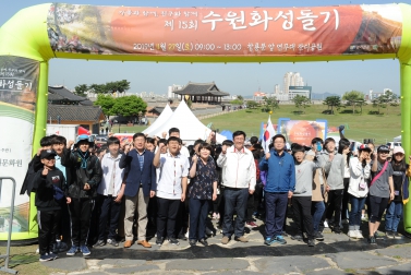 4.27 제15회 수원화성돌기