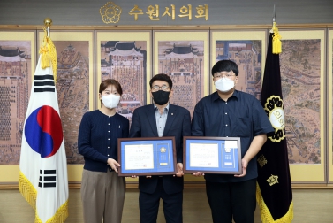 20210907 수원시의회의장상 표창 수여