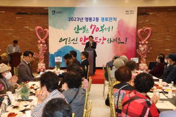 20230511 영통2동 경로잔치