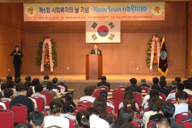 제6회 사회복지의날기념 해피수원 사회복지대회(9.13)