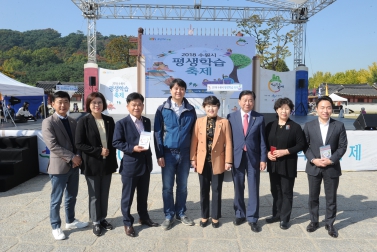 10.20 수원 평생학습축제