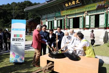 20221007 봉녕사 사찰음식 대향연