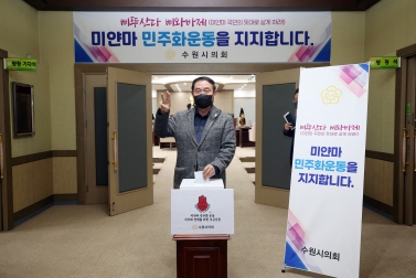 3.11 미얀마 민주화운동 지지와 연대를 위한 모금운동