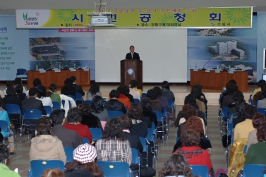 수원시 여성정책 중장기 기본계획수립 공청회