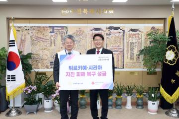 20230223 튀르키예 지진피해성금 적십자 전달식