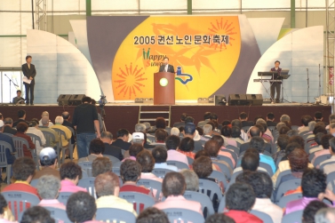 2005 권선구 노인문화축제(2005.10.26)