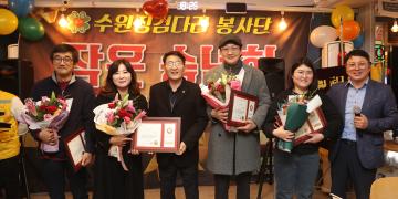 20231209 수원징검다리 봉사단 작은 송년회