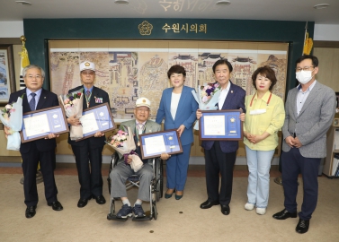 6.16 호국보훈의달 및 6.25전쟁 70주년 수원시의장표창수여