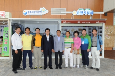 순천 세계 정원박람회 견학