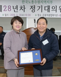 2.13 한국노총 수원지역부 정기대의원회
