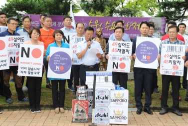 8.7 일본제품 불매운동 규탄대회