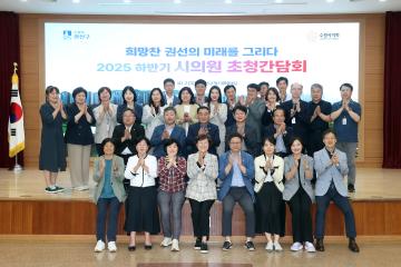 20251002 2025 권선구 하반기 시의원 간담회