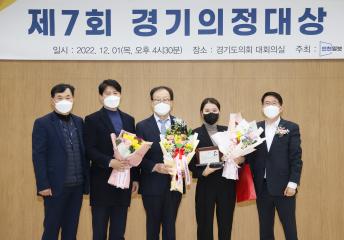 20221201 제7회 경기의정대상 시상식