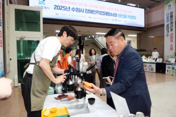 20250930 2025년 수원시 장애인직업재활시설 생산품 박람회