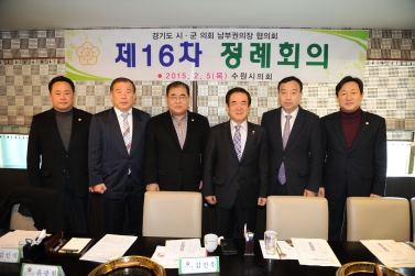 경기도시군의회 의장협의회 남부권 간담회(1)